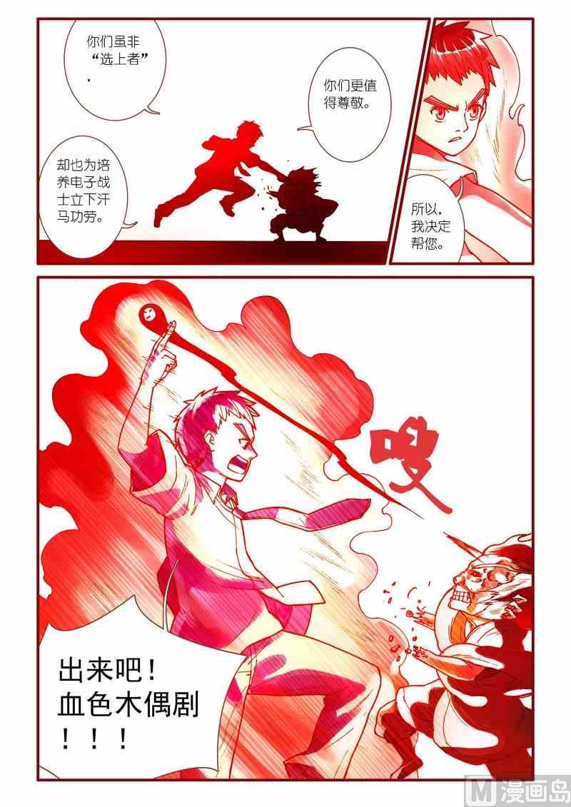 第45话18