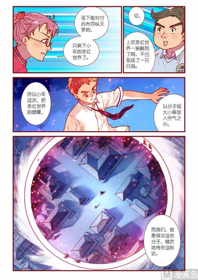 第68话11