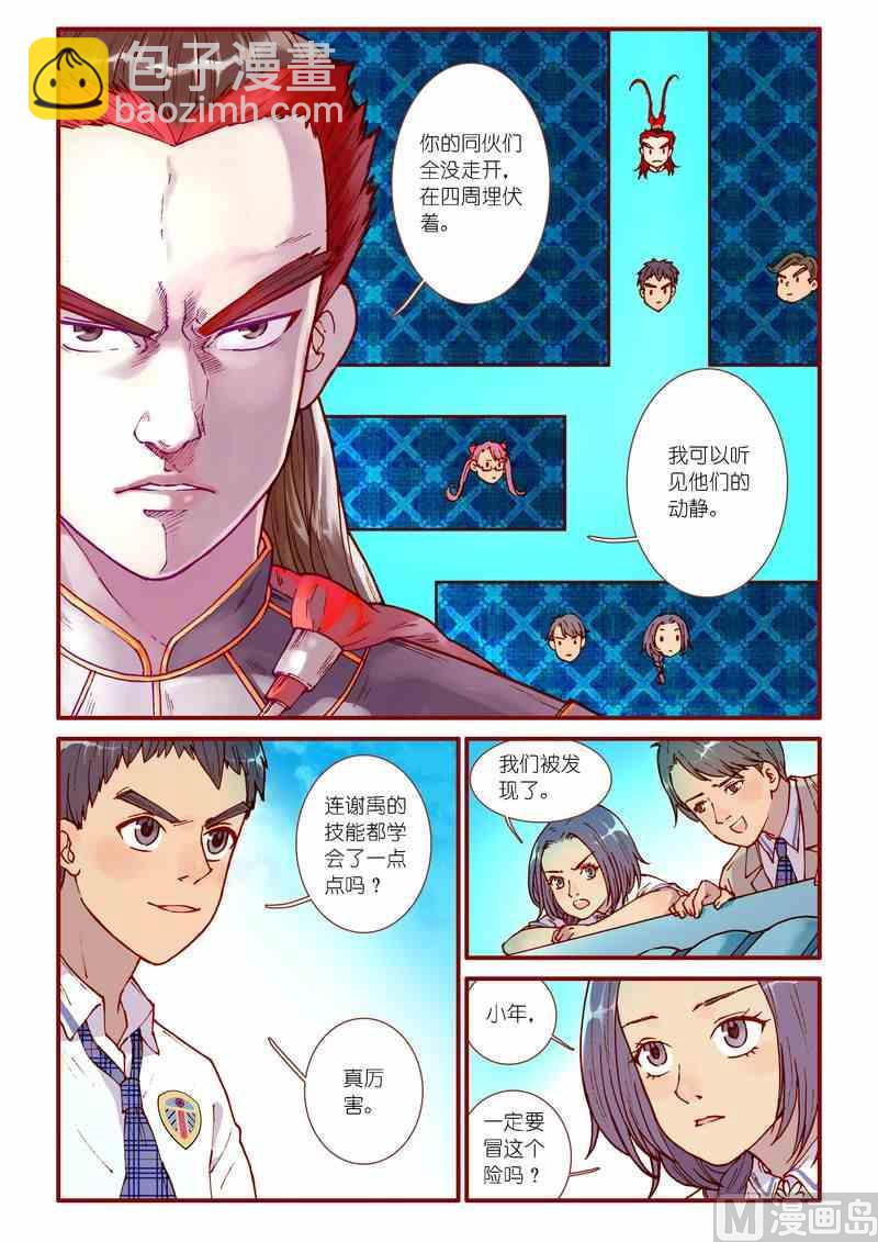 第67话18