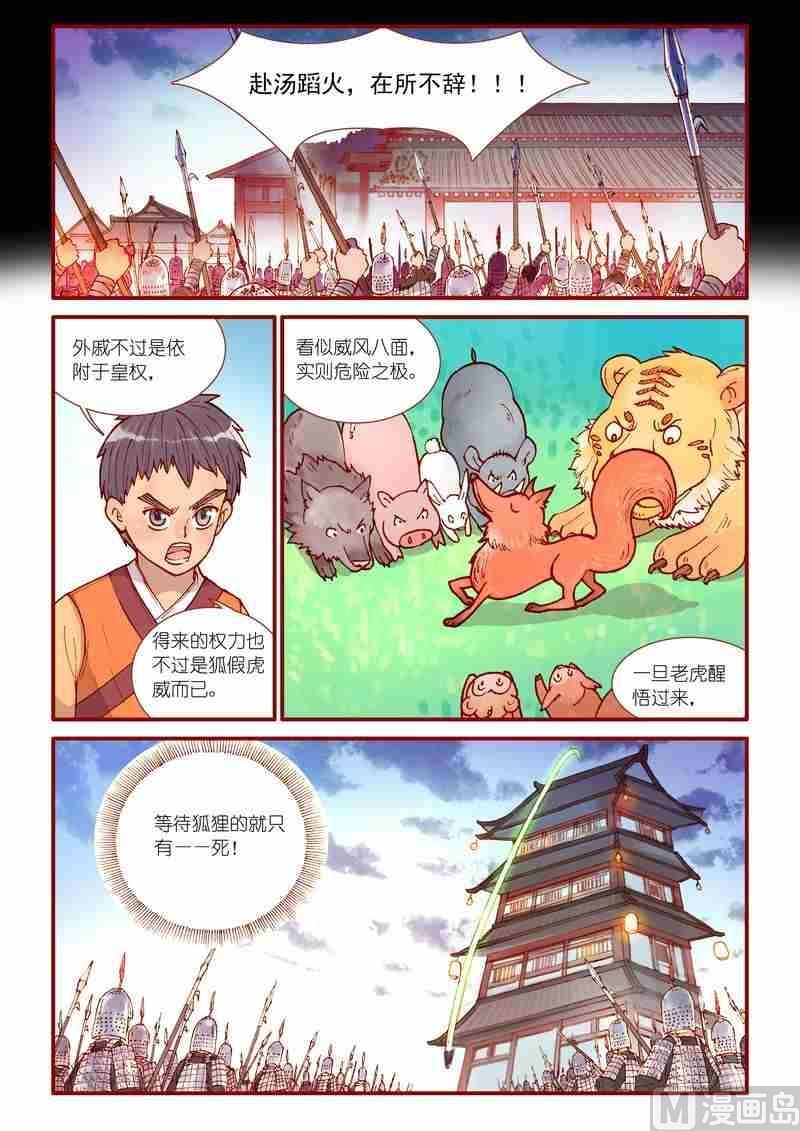 第36话6