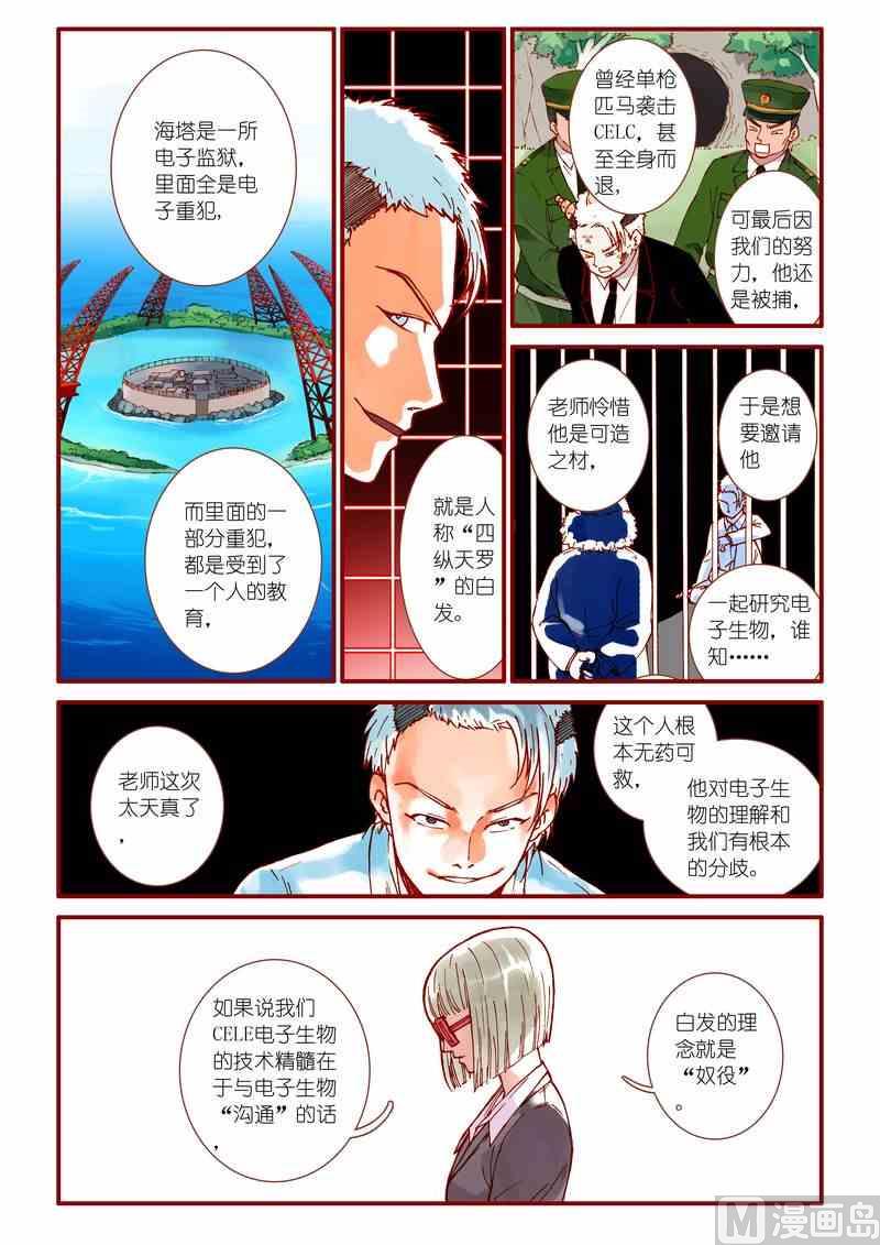 第60话14