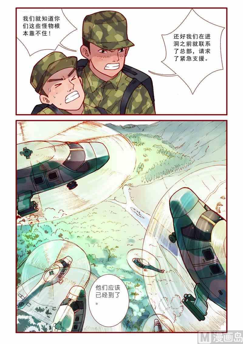 第52话9