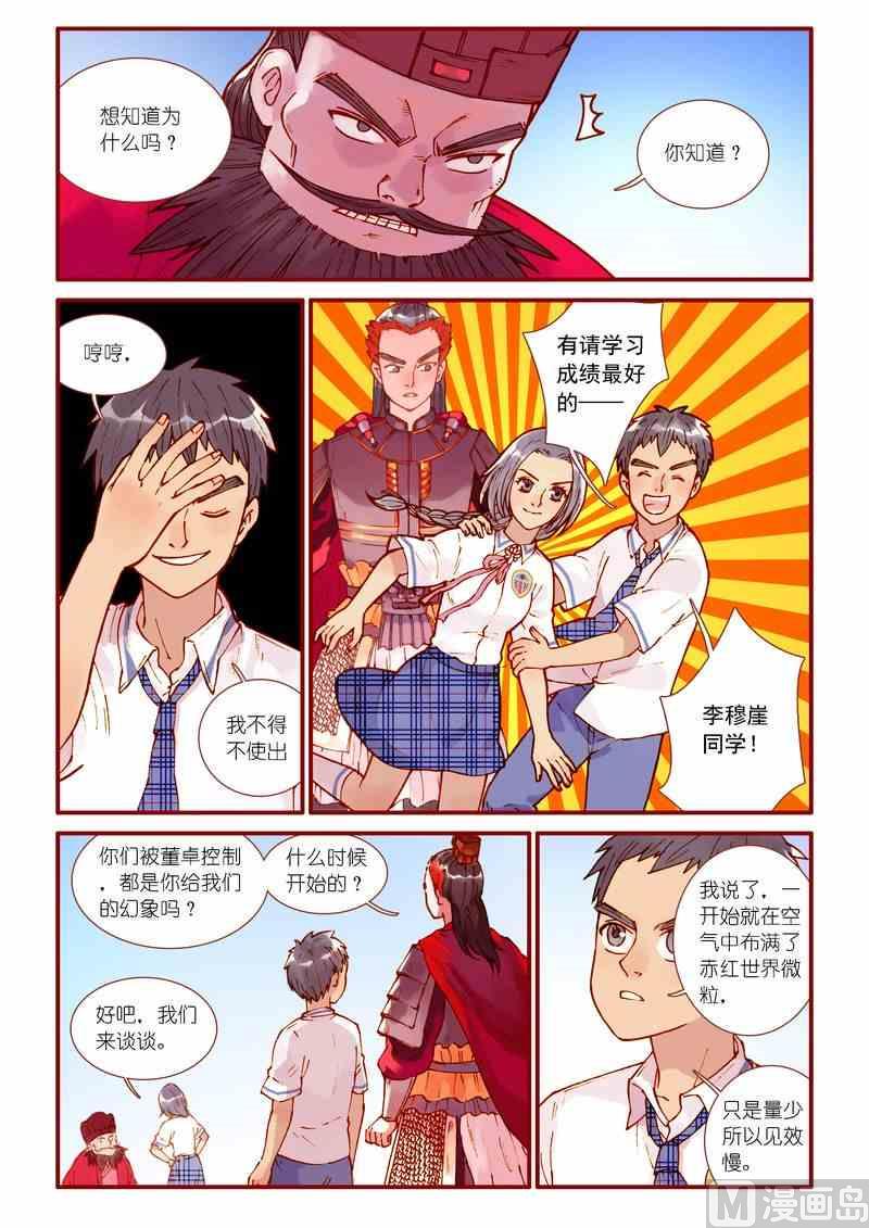 第74话2