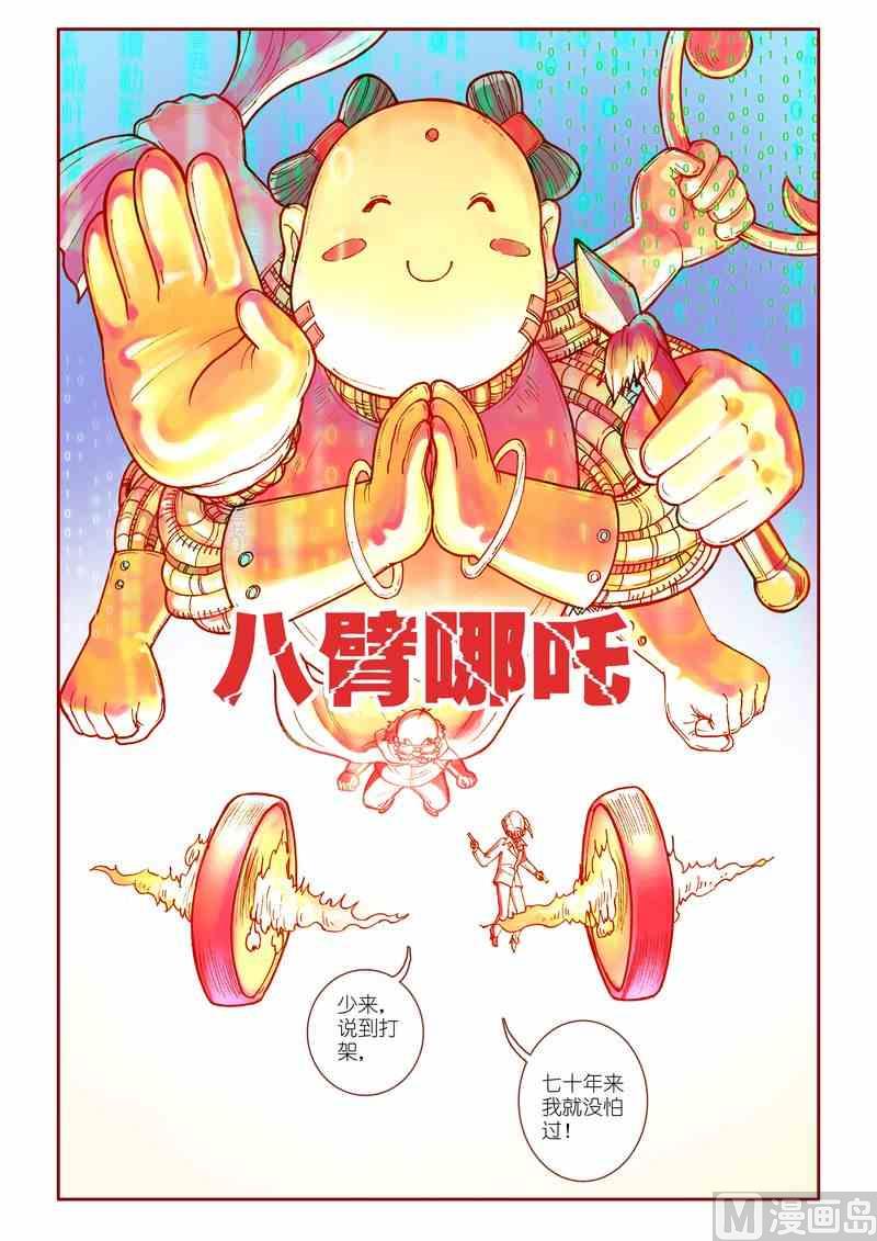第24话5