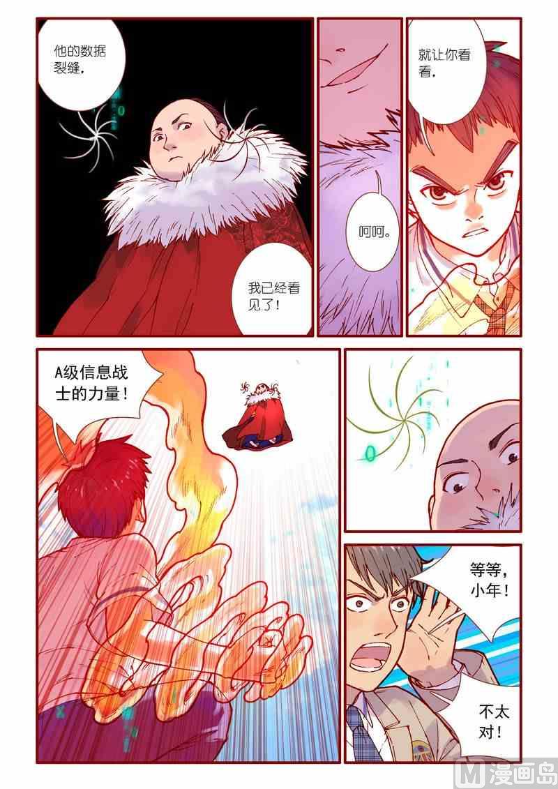 第84话5