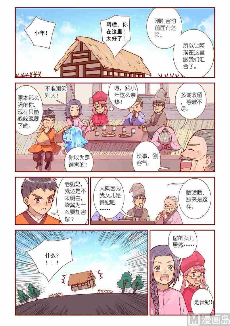 第34话18
