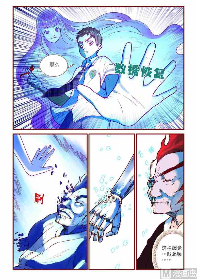 第46话2