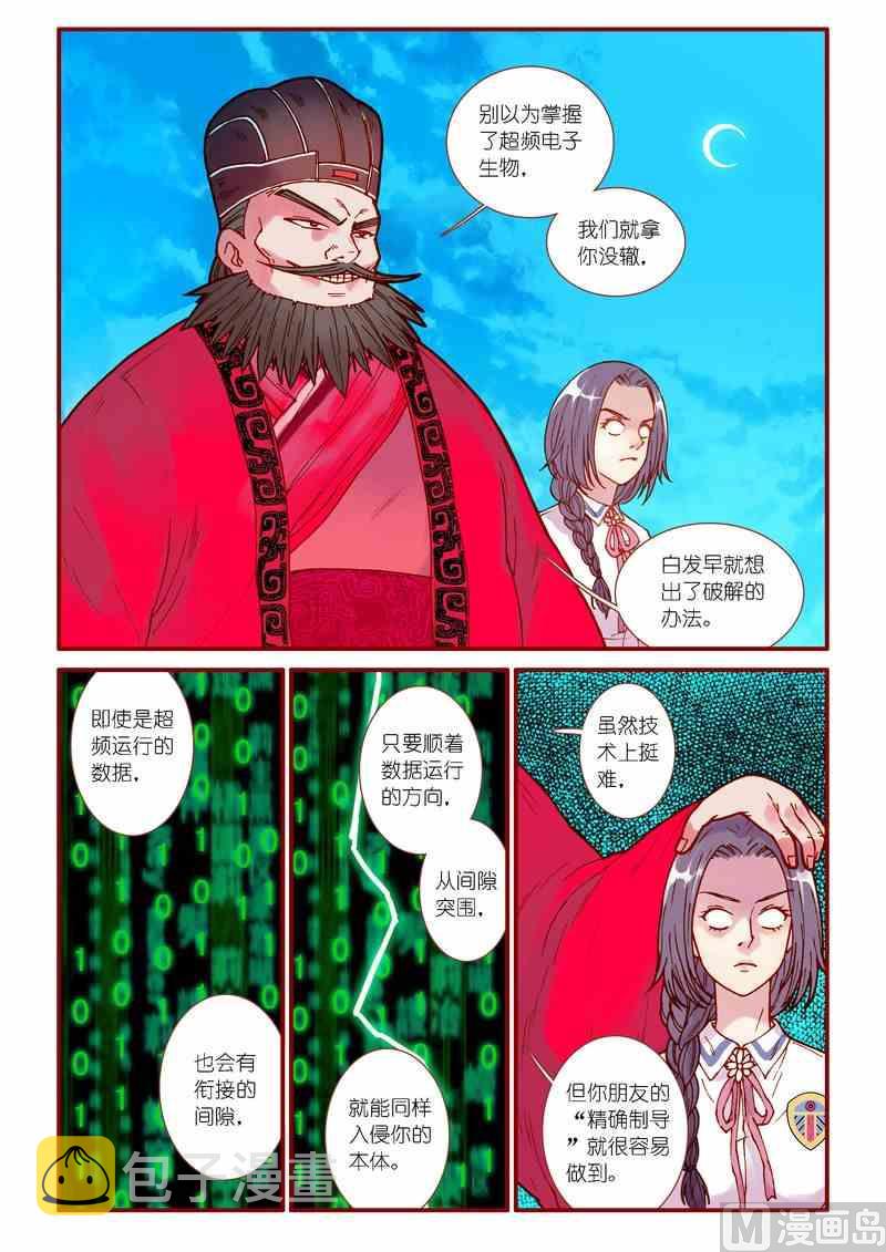第72话9