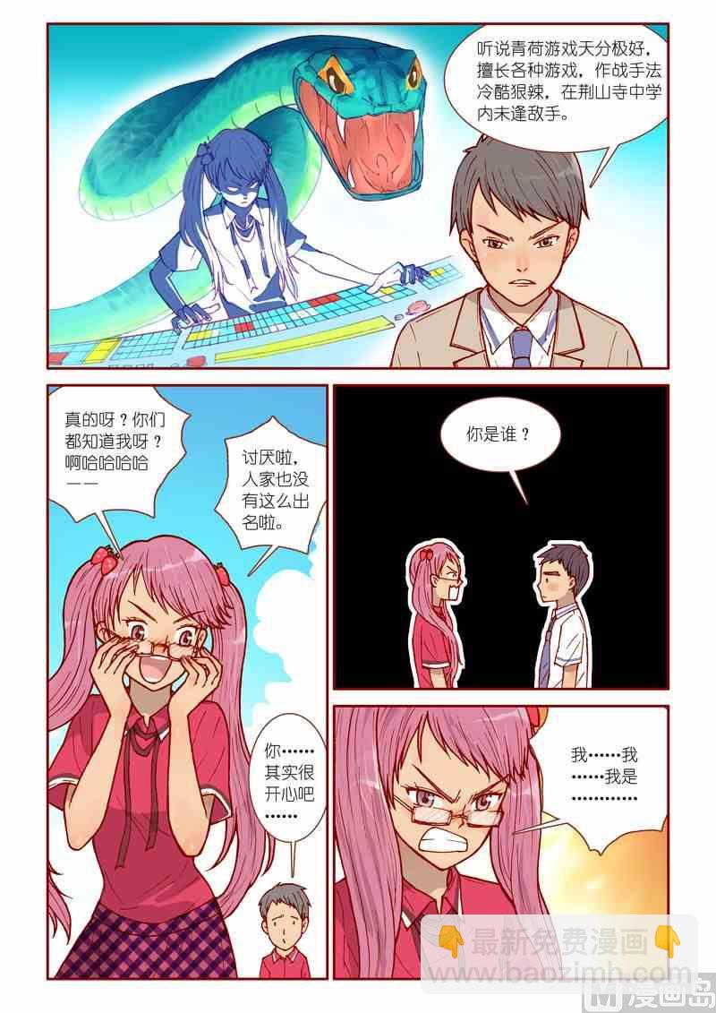 第19话2