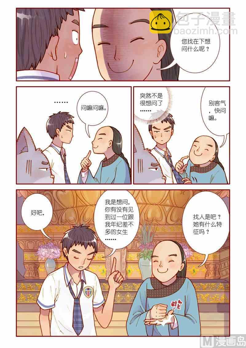第09话4
