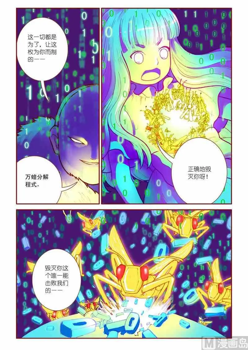 第15话12