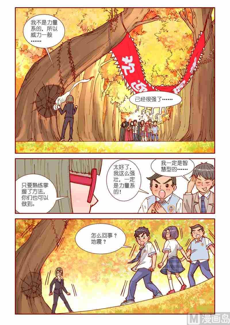 第21话10