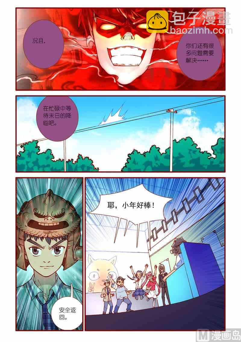 第47话10