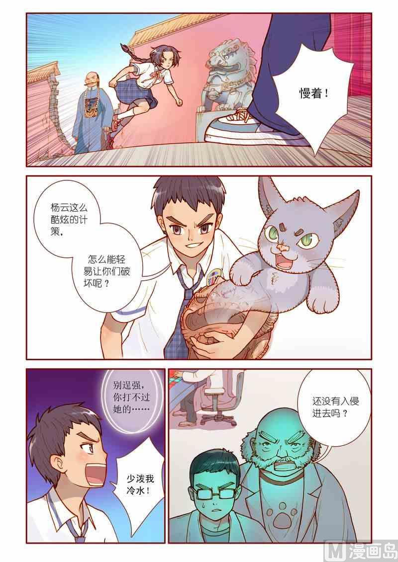 第11话23