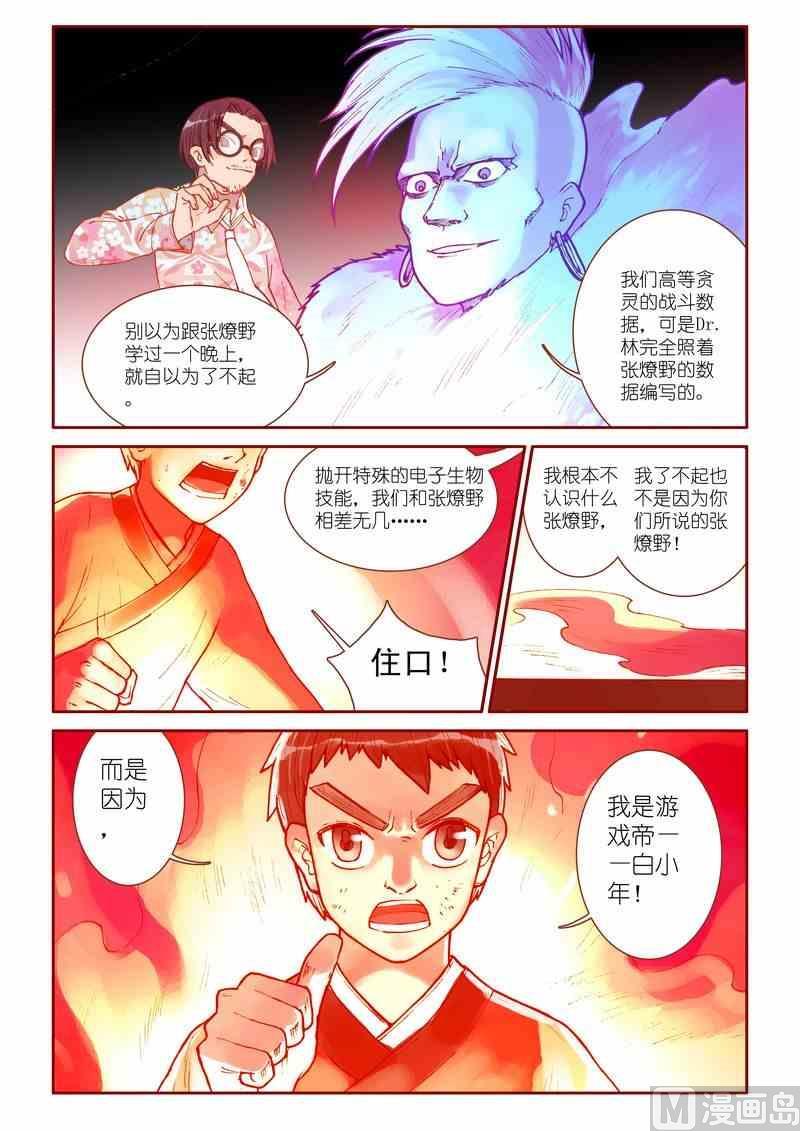 第33话12