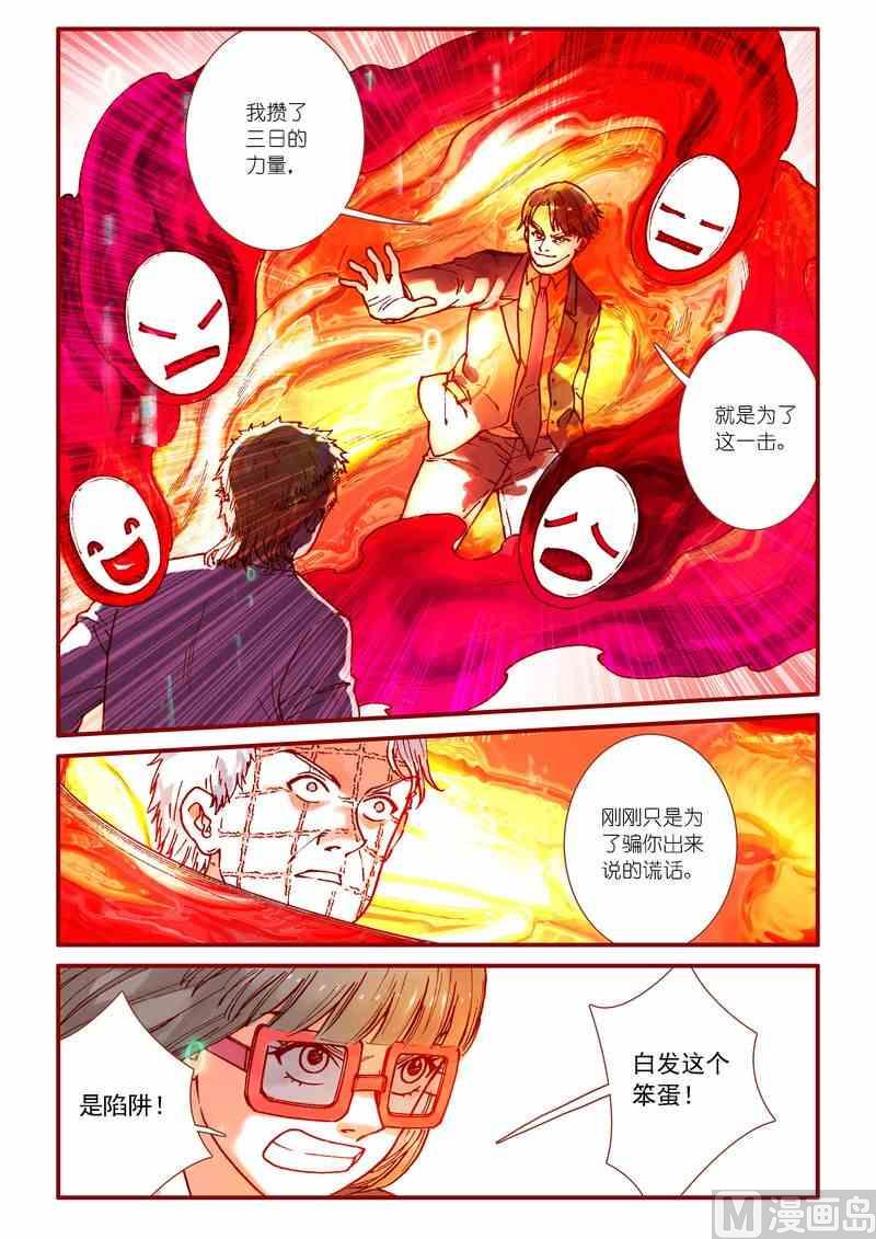 第85话17