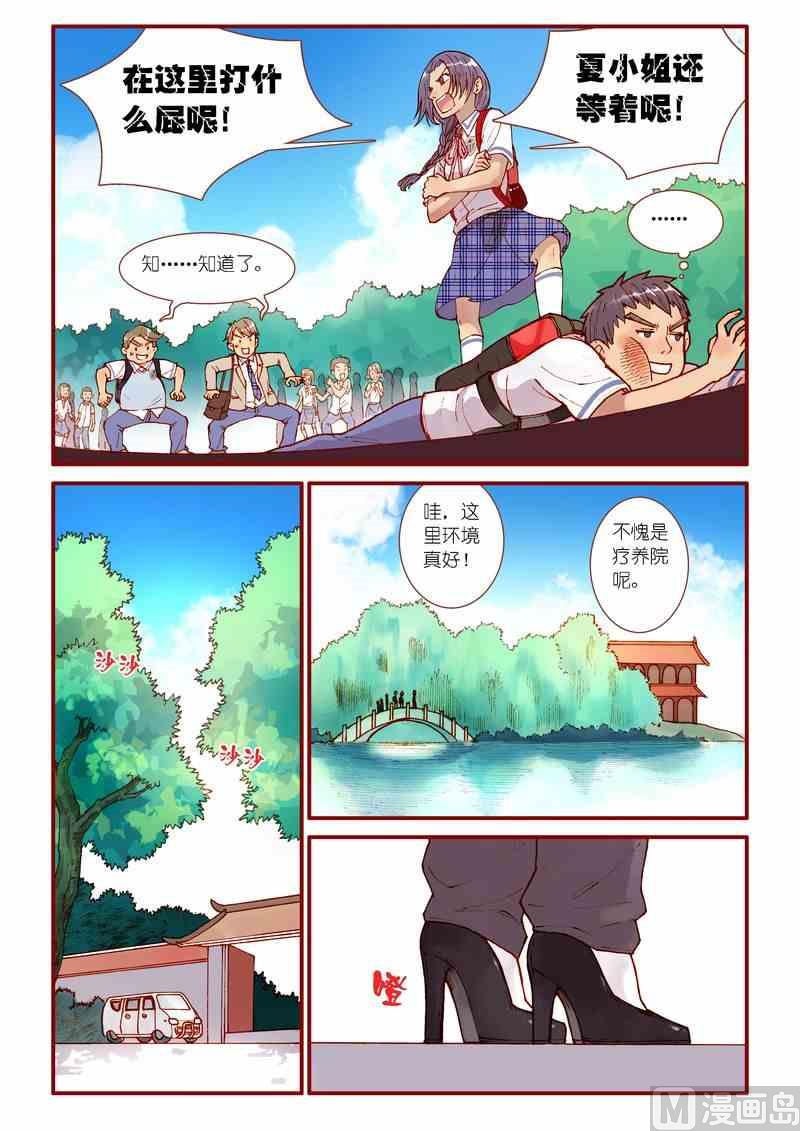 第42话9