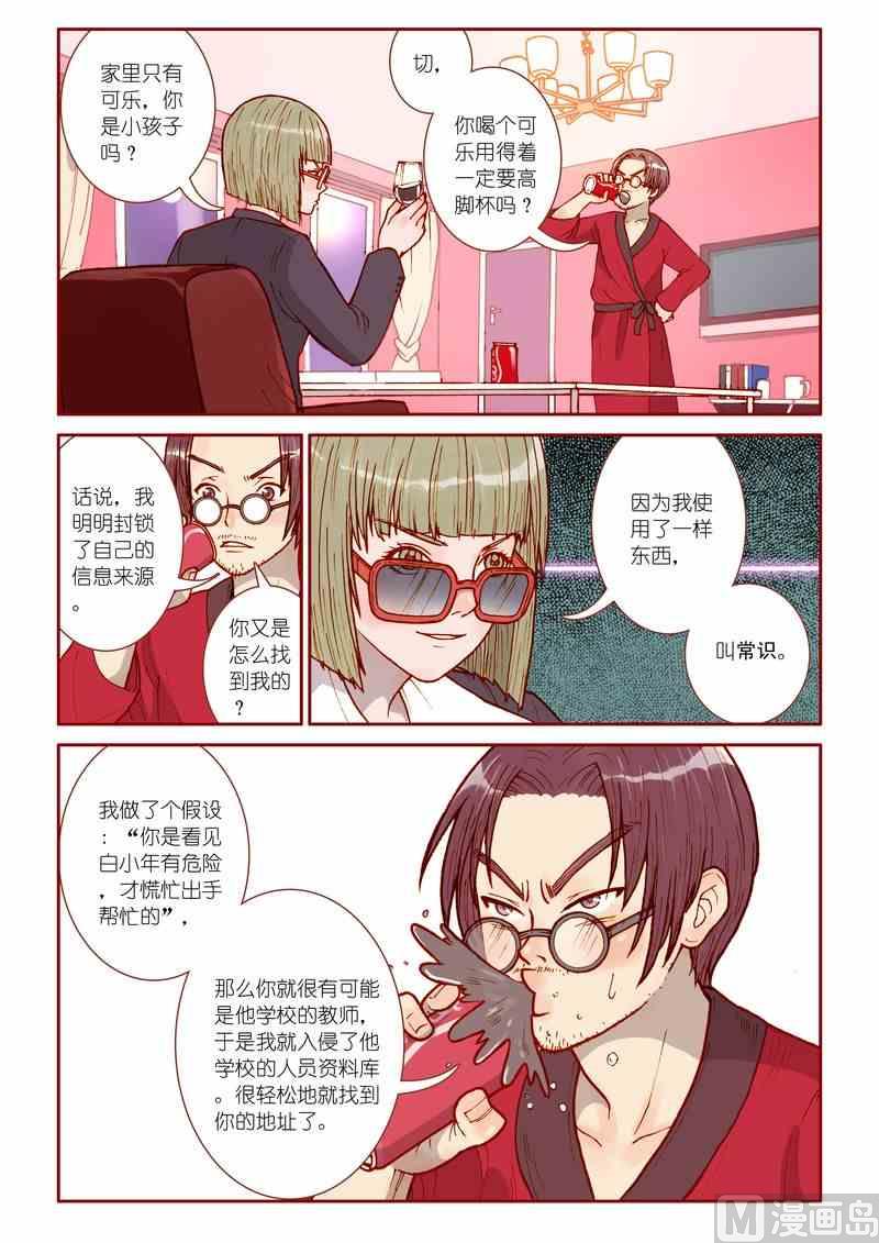第17话11