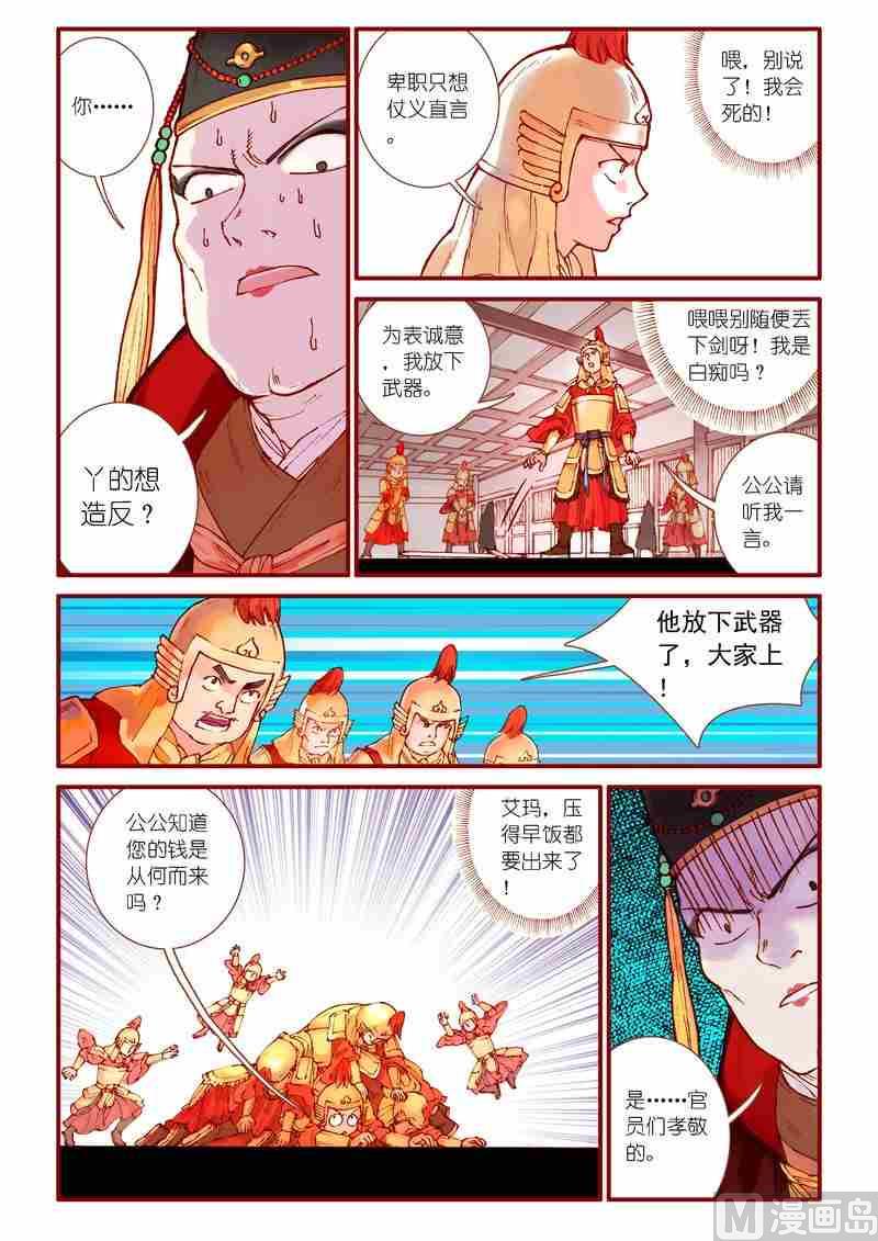 第77话17