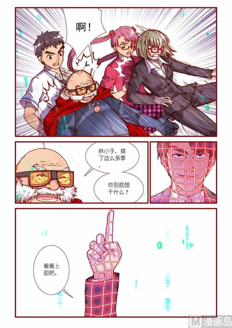 第86话5
