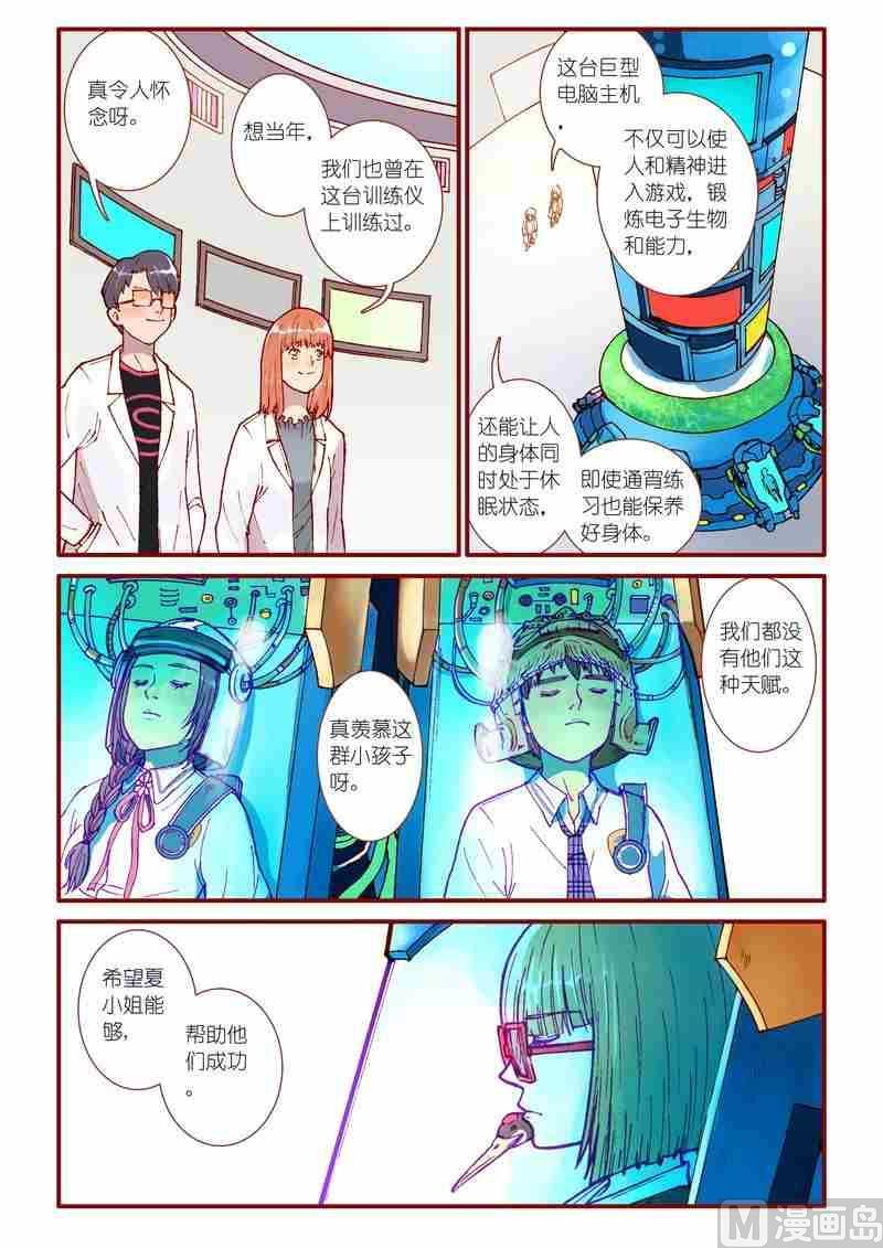 第43话3