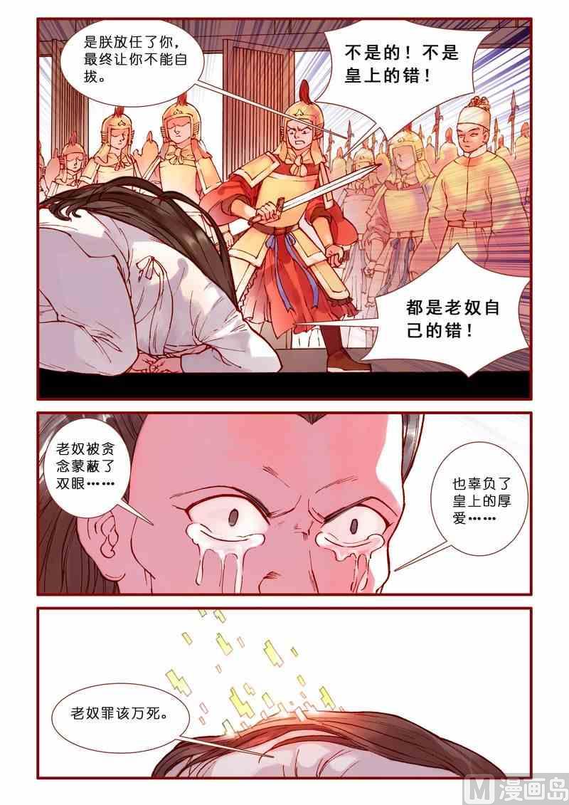 第78话13