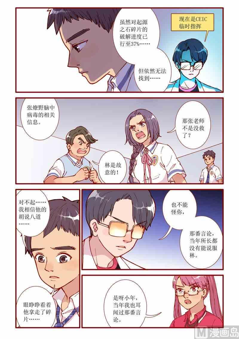 第79话17