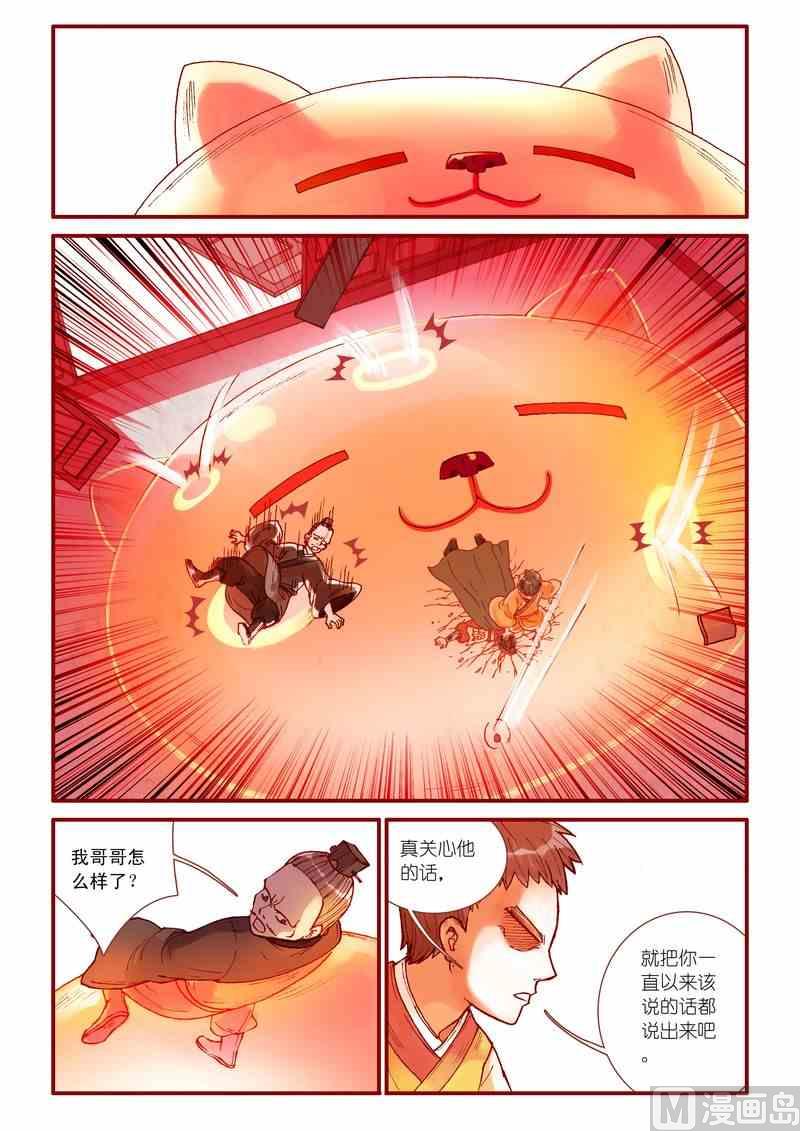 第40话14