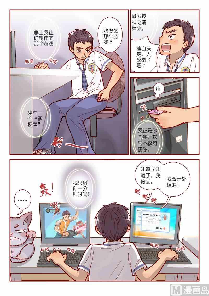 第03话11