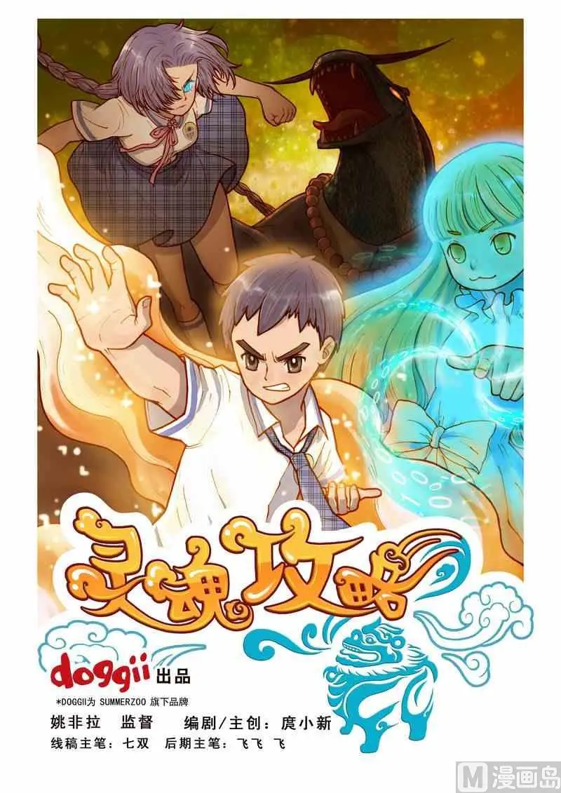 第12话0