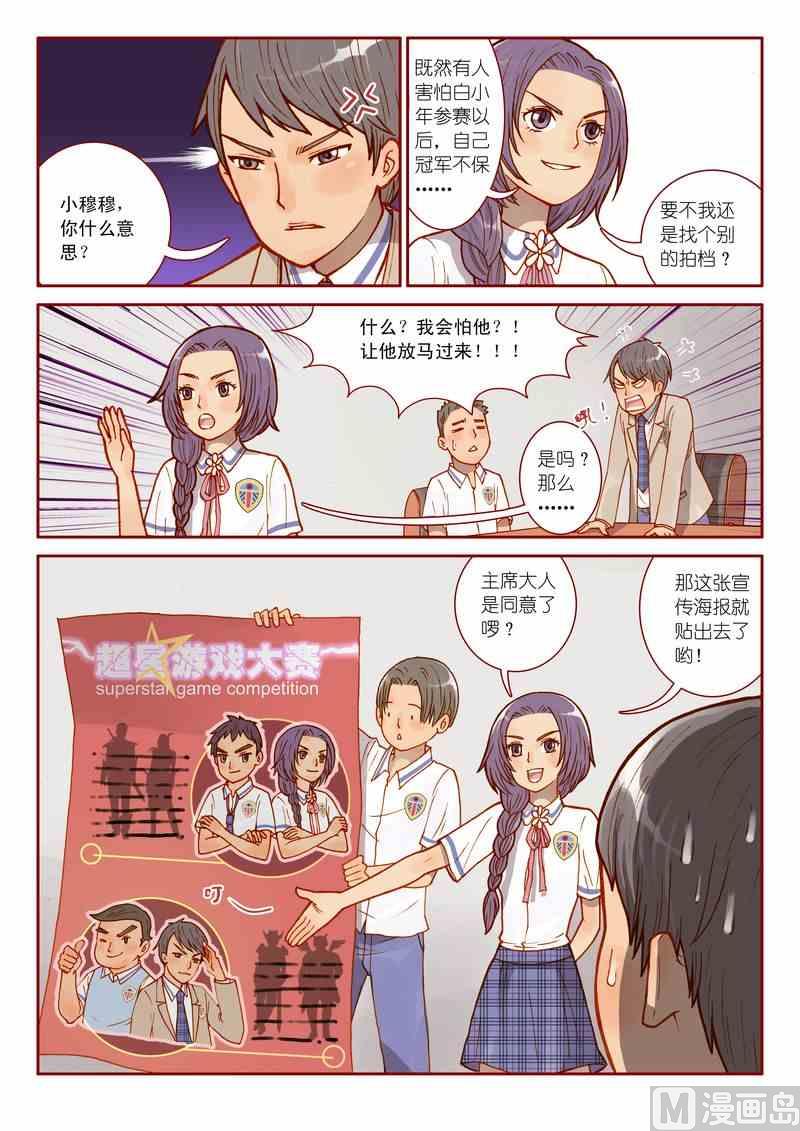 第06话12