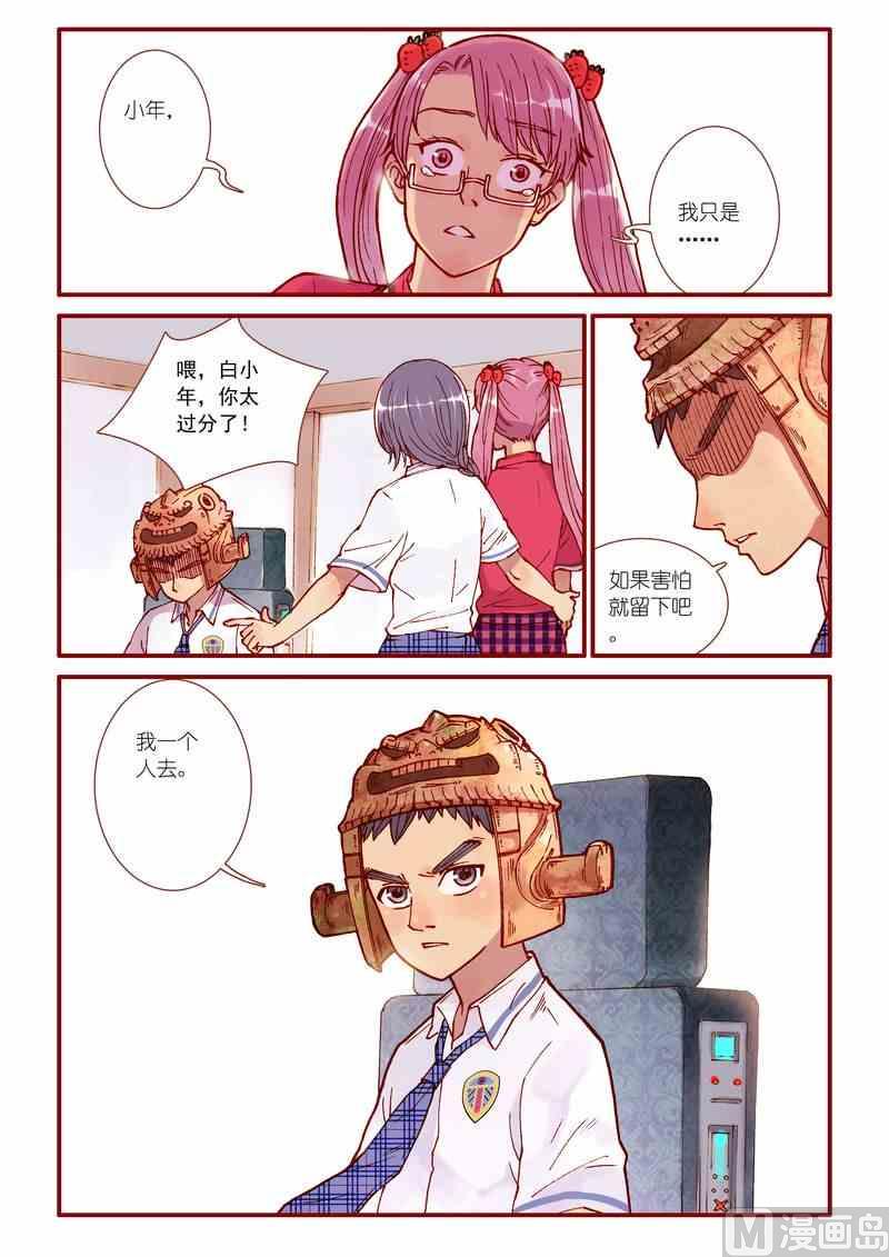 第59话4