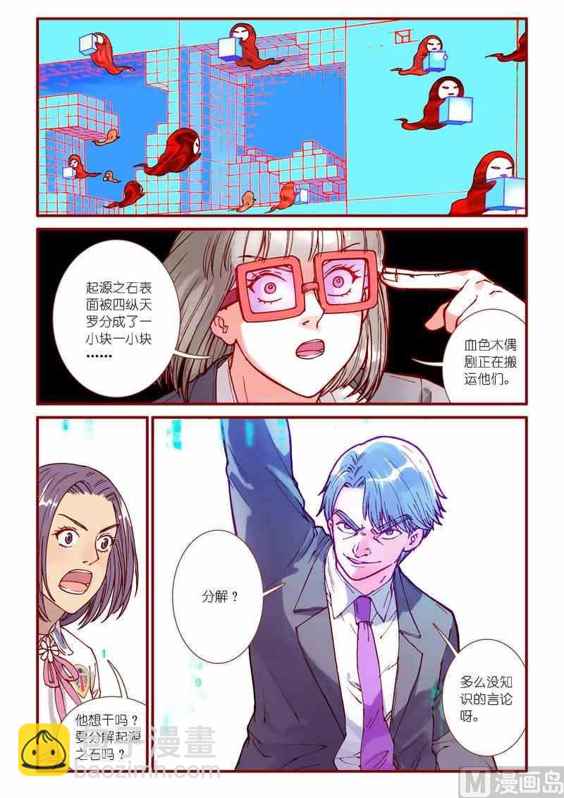 第86话7