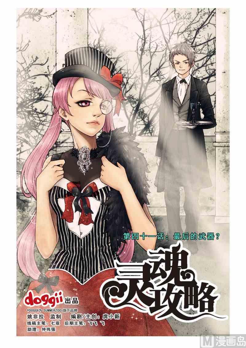 第41话0