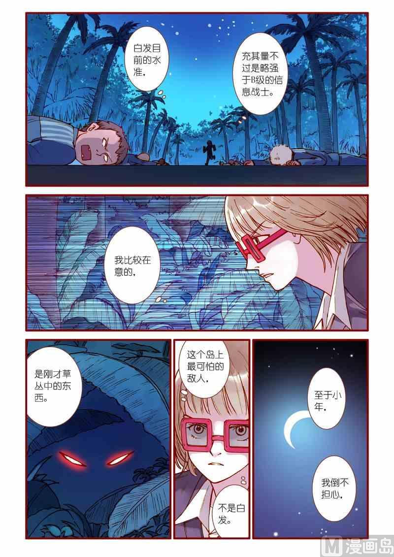 第70话14