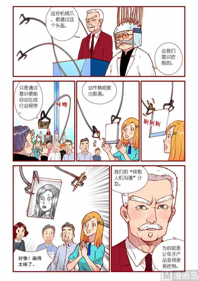 第49话7