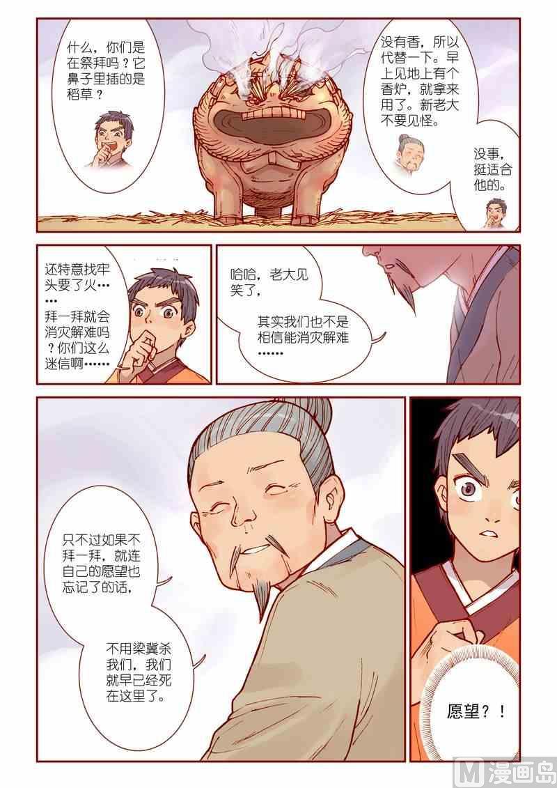 第32话5
