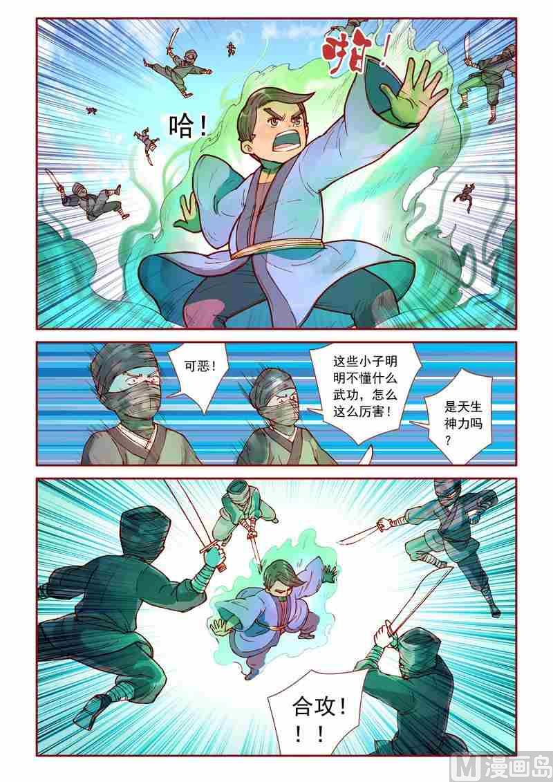 第34话7