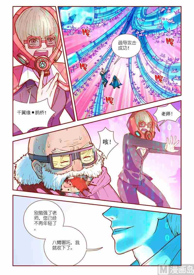 第24话12