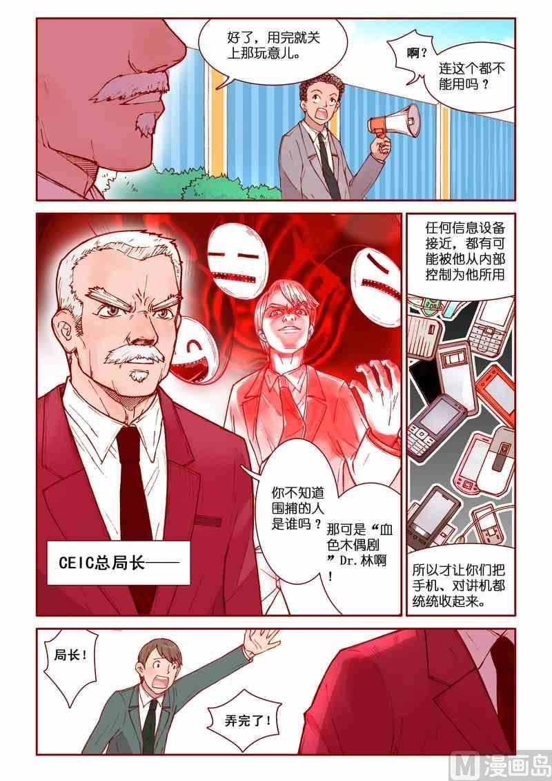 第31话2