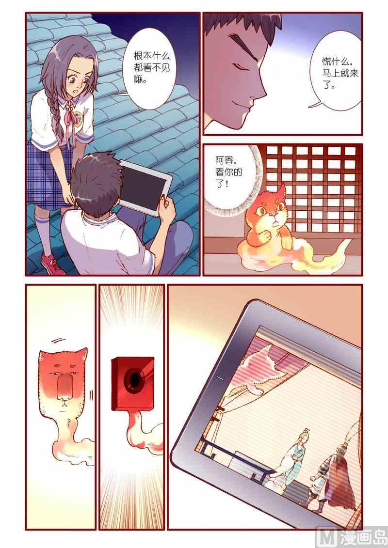 第67话5