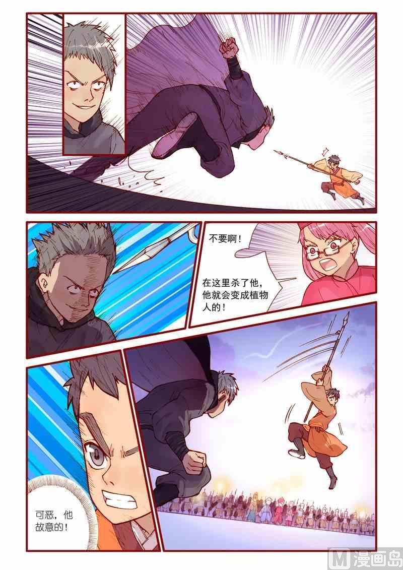 第36话8