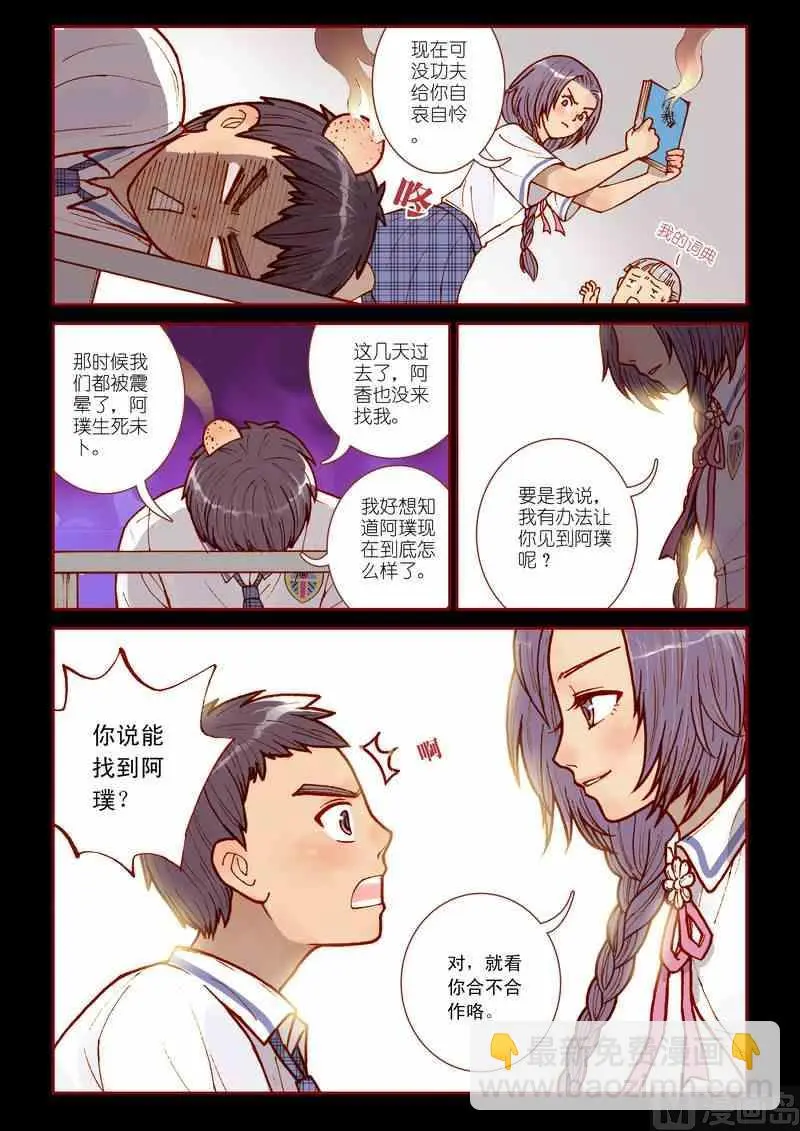 第16话6