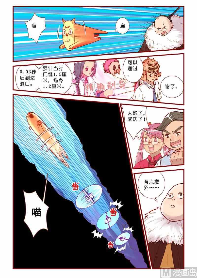 第47话2