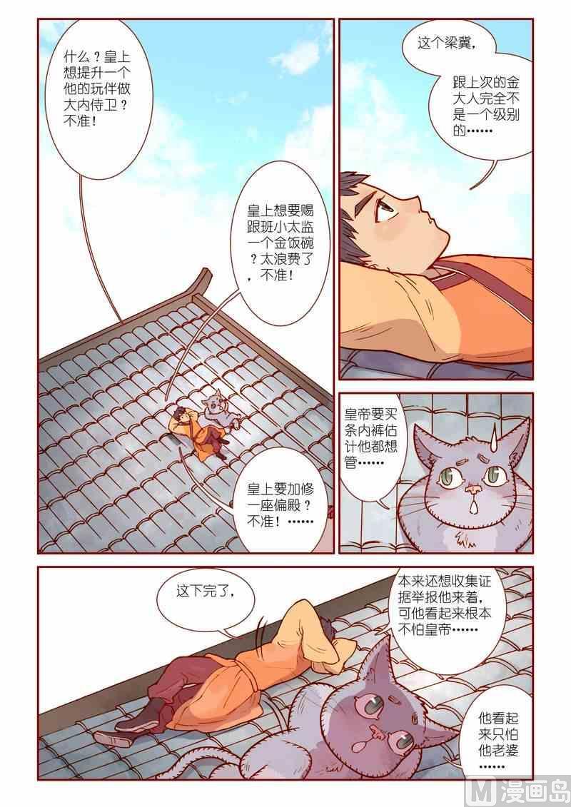第33话1