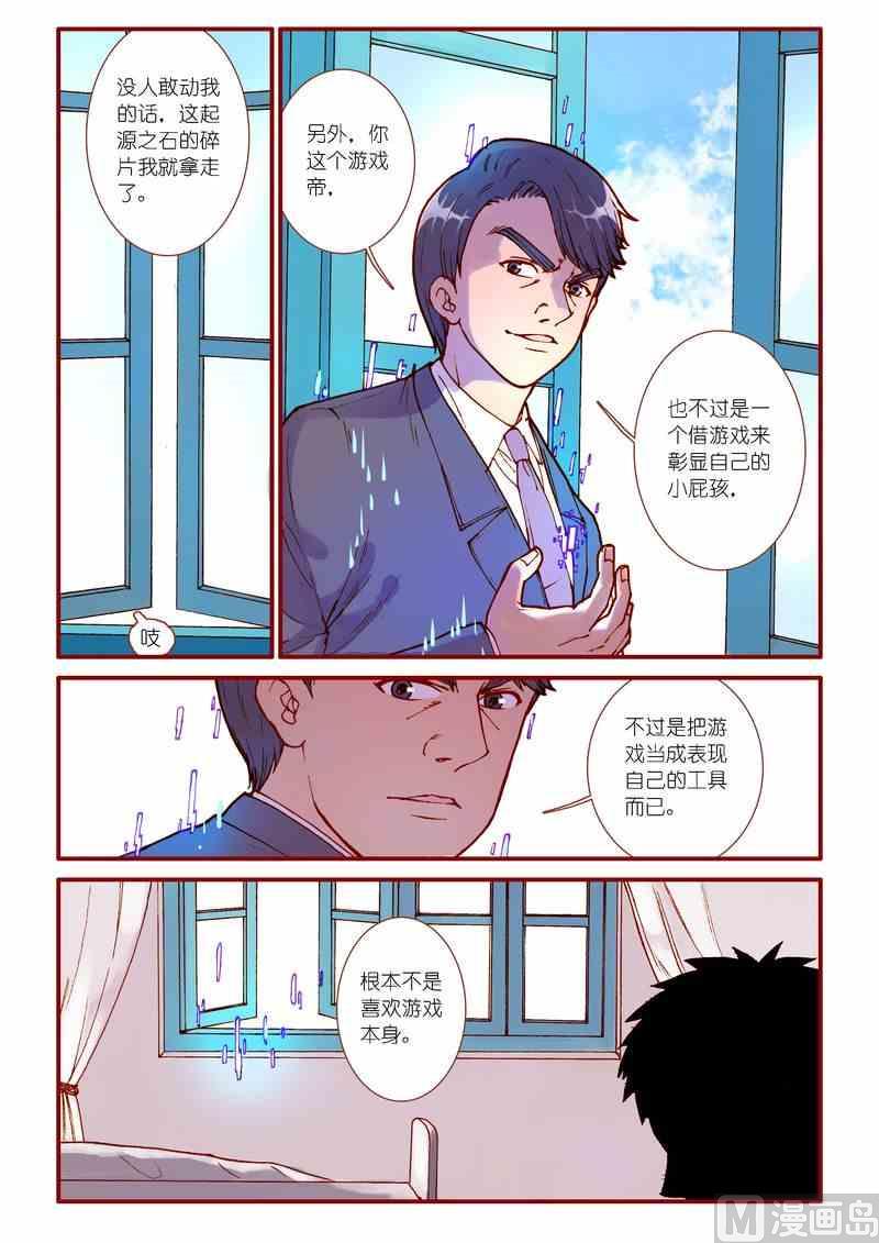 第79话10