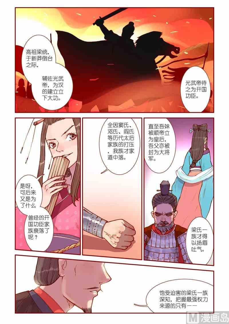 第33话3