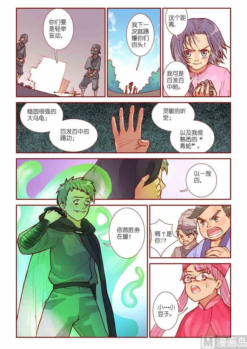 第34话11