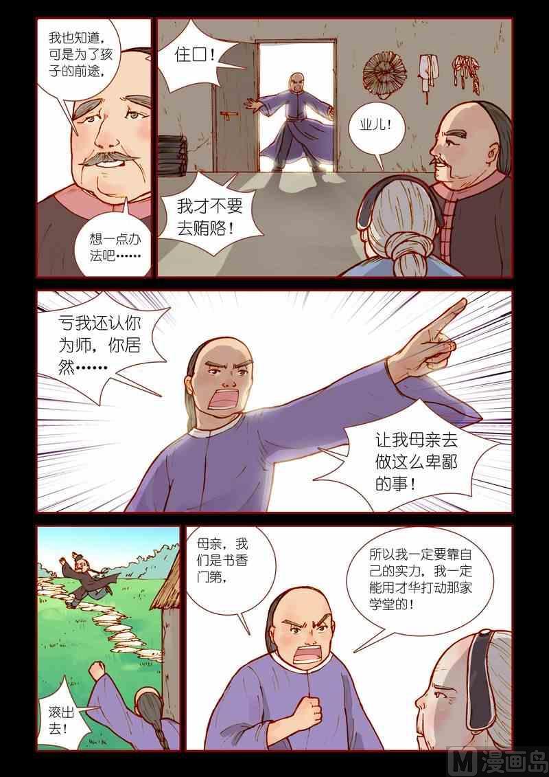 第14话7