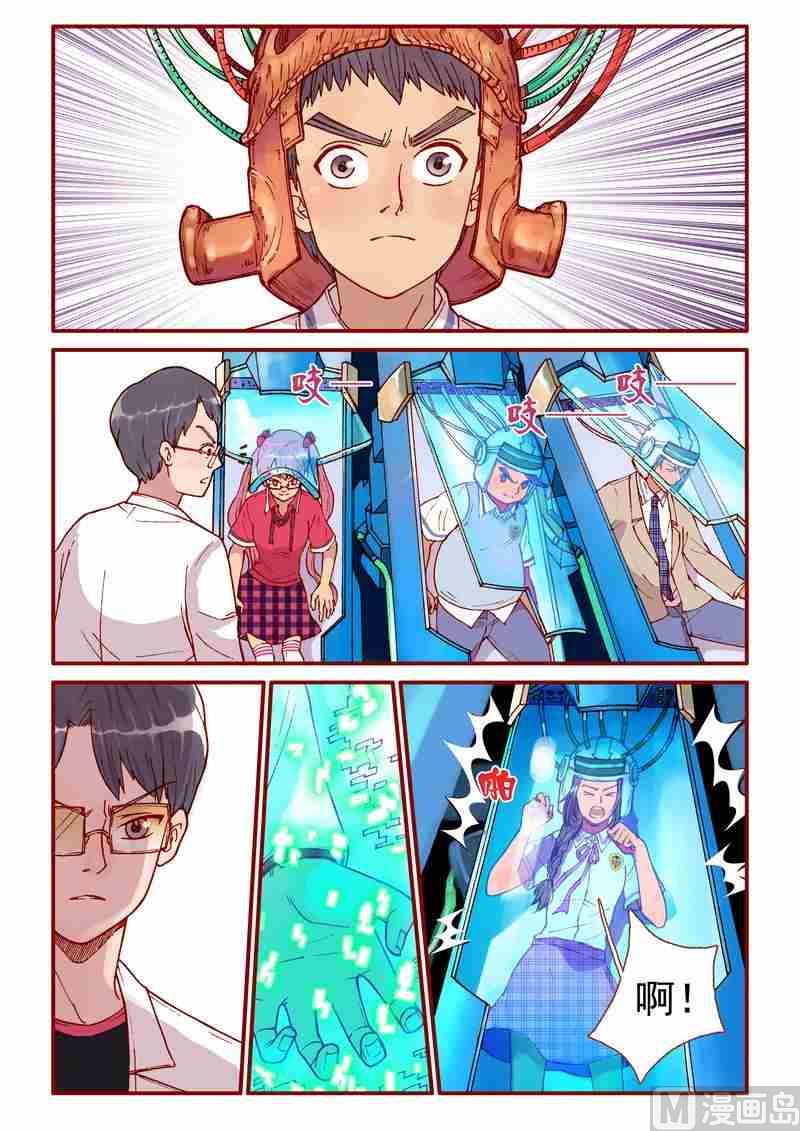 第43话4